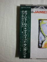 シール帯仕様 『Bob James ＆ David Sanborn/Double Vision(1986)』(1986年発売,32XD-441,廃盤,国内盤帯付,歌詞付,Steve Gadd)_画像4