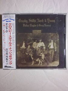 『Crosby, Stills, Nash & Young/Deja Vu(1970)』(1988年発売,20P2-2355,廃盤,国内盤帯付,歌詞付,Woodstock,Teach Your Children)