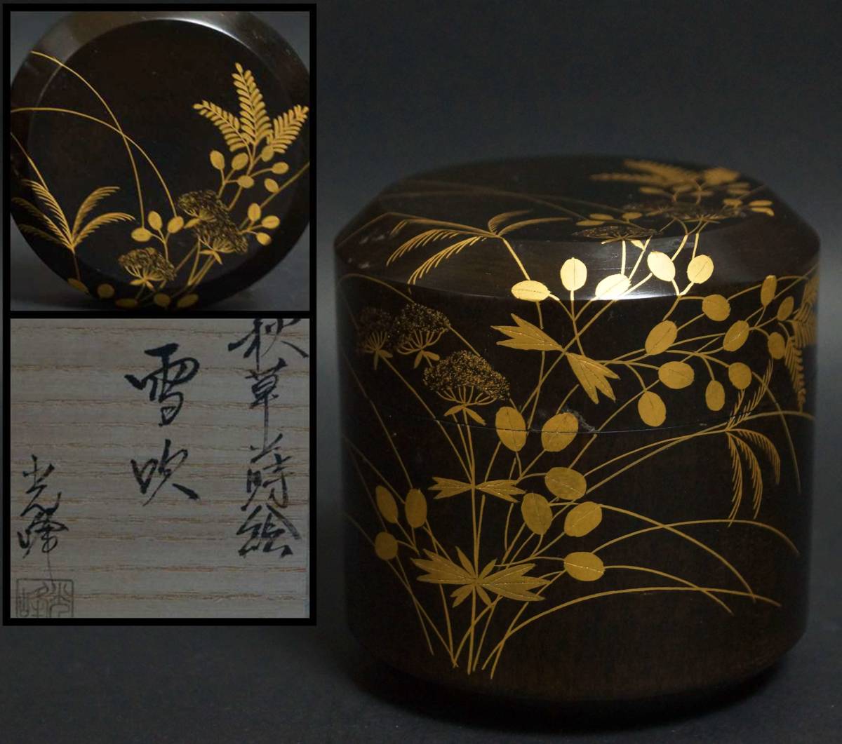棗 秋草蒔絵 桂山作-