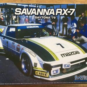 アオシマ　1/24 マツダ SA22C RX-7 デイトナ 79