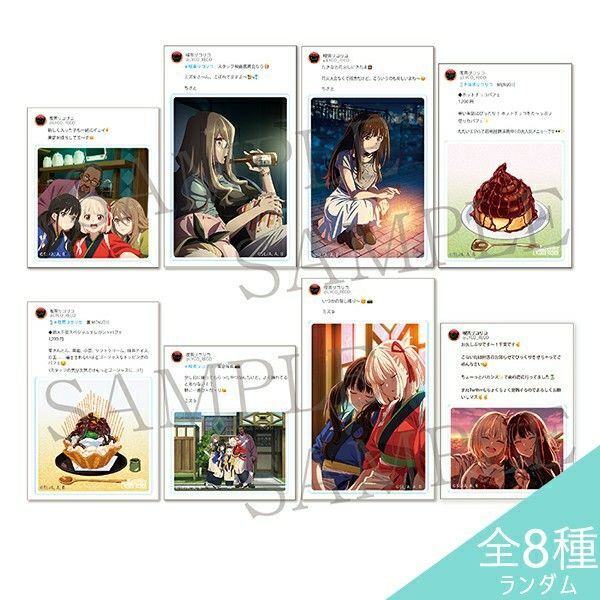 Lycoris Recoil リコリス・リコイル グッズ 喫茶リコリコSNSメモリーズカードコレクション セット 千束 たきな