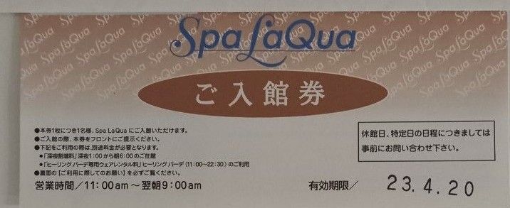 東京ドーム天然温泉 ラクーアスパ LaQua【平日限定 】入館回数券 11枚