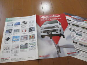 .37560 catalog #DAIHATSU* Atrai ATRAI OP accessory *2000.2 issue *14 page 