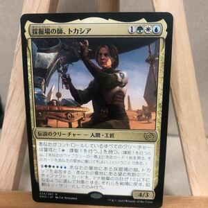 MTG《採掘場の師、トカシア/Tocasia, Dig Site Mentor》[BRO] 金R 日本語 兄弟戦争 マジック：ザ・ギャザリング