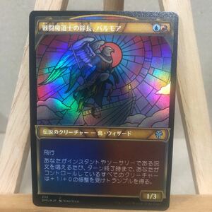 MTG 【テクスチャー・Foil】336《戦闘魔道士の隊長、バルモア/Balmor, Battlemage Captain》[DMU-BF] 金U 団結のドミナリア アンコモン