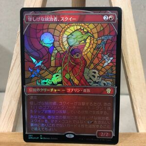 MTG 【Foil】■ショーケース■291《怪しげな統治者、スクイー/Squee, Dubious Monarch》[DMU-BF] 赤R 団結のドミナリア ゴブリン レア