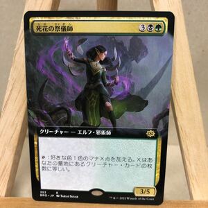 MTG 【JP】■拡張アート■《死花の祭儀師/Deathbloom Ritualist》[BRO-BF] 金R マジックザギャザリング 兄弟戦争