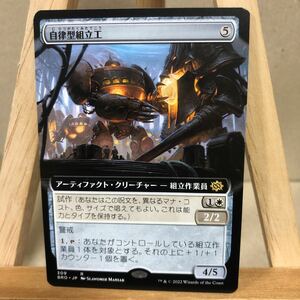 MTG 【JP】■拡張アート■《自律型組立工/Autonomous Assembler》[BRO-BF] 茶R マジックザギャザリング 兄弟戦争