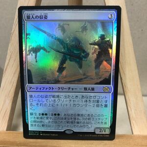 MTG FOIL 《猿人の似姿/Simian Simulacrum》[BRO] 茶R 日本語版 マジックザギャザリング 兄弟戦争