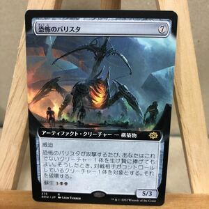 MTG ■拡張アート■《恐怖のバリスタ/Terror Ballista》[BRO-BF] 茶R 日本語版 マジックザギャザリング 兄弟戦争 レア