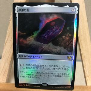 MTG FOIL《停滞の棺/The Stasis Coffin》[BRO] 茶R 日本語版 マジックザギャザリング 兄弟戦争 レア