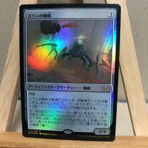 MTG FOIL 《スランの蜘蛛/Thran Spider》[BRO] 茶R マジックザギャザリング 兄弟戦争 レア