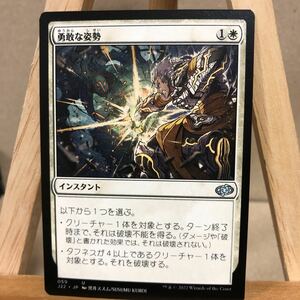 MTG 《勇敢な姿勢/Valorous Stance》[J22] 白U(059) 日本語版 マジックザギャザリング ジャンプスタート2022 アンコモン 黒井ススム