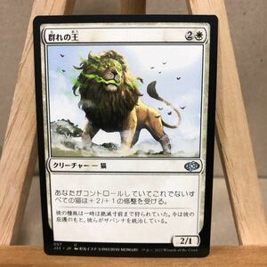 MTG 《群れの王/King of the Pride》[J22] 白U マジックザギャザリング ジャンプスタート2022 アンコモン 猫 瞑丸イヌチヨ