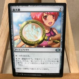 MTG 《拡大鏡/Magnifying Glass》[J22] 茶U マジックザギャザリング ジャンプスタート2022 アンコモン