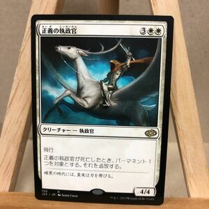 MTG 《正義の執政官/Archon of Justice》[J22] 白R 日本語版 マジックザギャザリング ジャンプスタート2022 レア