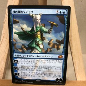 MTG 《月の賢者タミヨウ/Tamiyo, the Moon Sage》[J22] 青R 日本語版 マジックザギャザリング ジャンプスタート2022 神話レア