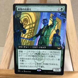 MTG ■拡張アート■《祝祭の出迎え/Gala Greeters》日本語版 ニューカペナの街角 スタンダート マジック・ザ・ギャザリング