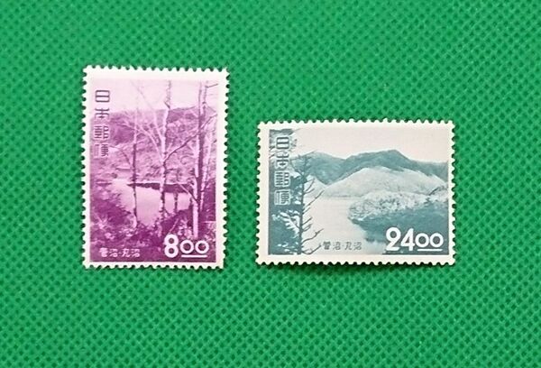 ★観光地百選シリーズ 1951年発行 菅沼8.oo円 丸沼24.oo円★極美品★希少★昭和レトロ 2種完 カタログ価格3,000円