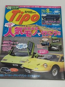 Tipo ティーポ 242 ランボルギーニ カウンタック フェラーリDINO 246GT 308GTB アルピーヌ ルノー5 ポルシェ パナメーラ フィアット パンダ