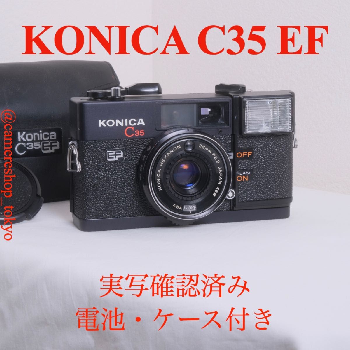 コニカ 「C35」「C35 EF」「C35 AF2D」完動品3点セット クリスマス特集
