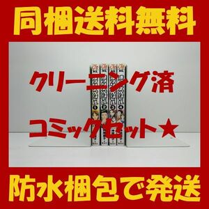 ■同梱送料無料■ まつりスペシャル 神尾葉子 [1-4巻 漫画全巻セット/完結]