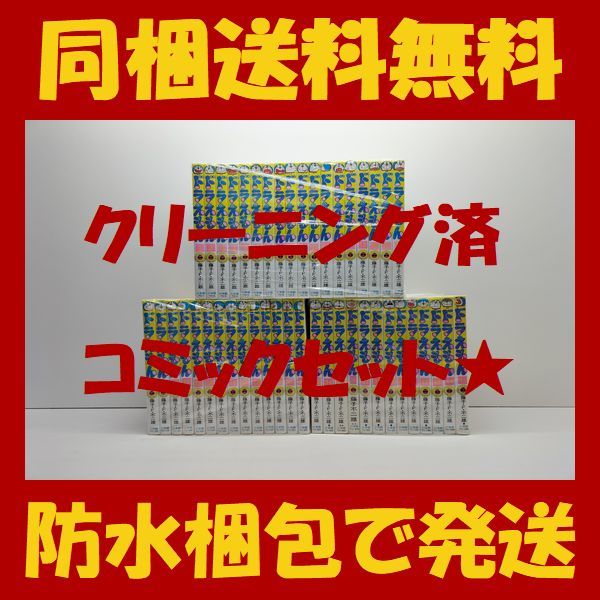 2025年最新】Yahoo!オークション -ドラえもん 漫画 全巻の中古品 2025年最新】Yahoo!オークション -ドラえもん 漫画 全巻の中古品