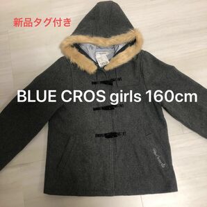 女の子服　ダッフルコート　ファー付き　ブルークロスガールズ　160cm[新品]