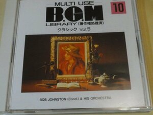 CD マルチユースB.G.Mライブラリー１０　クラシックvol５ 著作権処理済 MULTI USE GGM