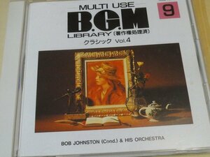 CD マルチユースB.G.Mライブラリー９　クラシックvol４ 著作権処理済 MULTI USE GGM