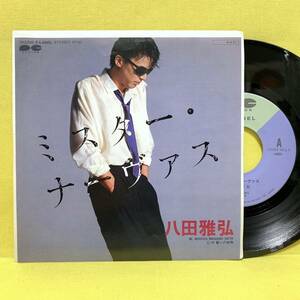 EP■盤美■八田雅弘■見本盤■ミスター・ナーヴァス/誓いの街角■'84■即決■レコード