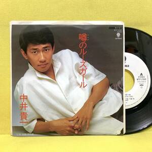 EP■盤美■中井貴一■見本盤■噂のルーズガール/出逢いの小径■'84■即決■レコード