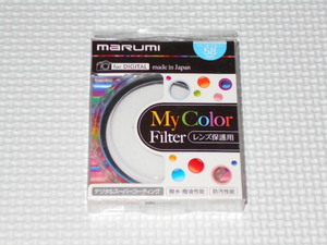 MARUMI レンズフィルター パールブルー 58mm スーパーレンズ保護★新品未開封