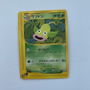 即決 ポケモンカード　eシリーズ　e3　第3弾　海からの風　ウツドン　009　せいちょう　１ED