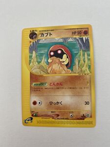 即決 ポケモンカード　eシリーズ　e4　第4弾　裂けた大地　カブト　056　どんかん　１ED