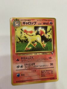 即決　ポケモンカード　旧裏面　旧裏 　拡張シート 第1弾 (青版)　ギャロップ　LV.30　かえんじごく　けりとばす　 No.078