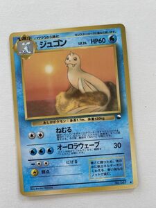 即決　ポケモンカード　旧裏面　旧裏 　拡張シート第2弾 (赤版)　ジュゴン 　LV.24　ねむる　オーロラウェーブ　No.087