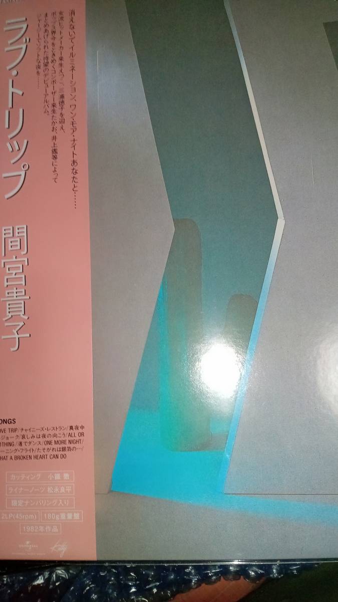 安い売上 未使用品 間宮貴子 LOVE TRIP Deluxe Edition 2LP exoroom.jp