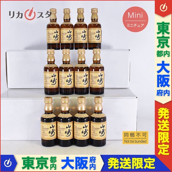 ヤフオク! -「山崎 12年 12本」(日本) (ウイスキー)の落札相場・落札価格