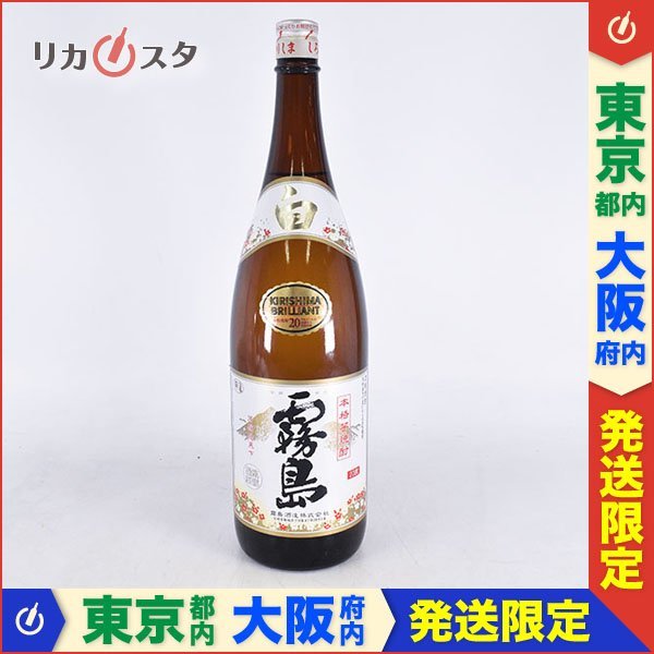 激レア焼酎!〈玉〉金霧島 米 桐の箱入り 未開封 cervezartesana.es