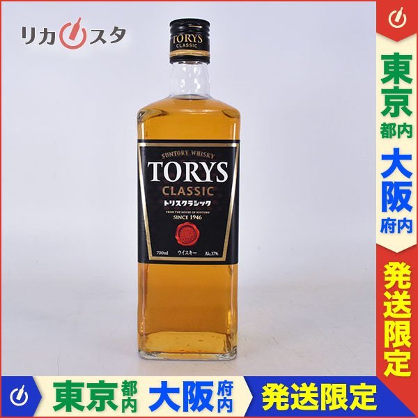 SUNTORY WHISKEY TORYS トリス ウィスキー ティン看板-