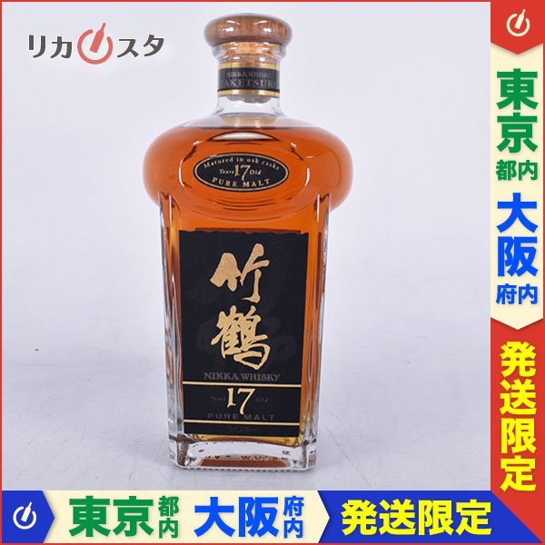 ウィスキー Nikka 古酒 660ml 45% レア 希少 www.r2plasticos.com.br