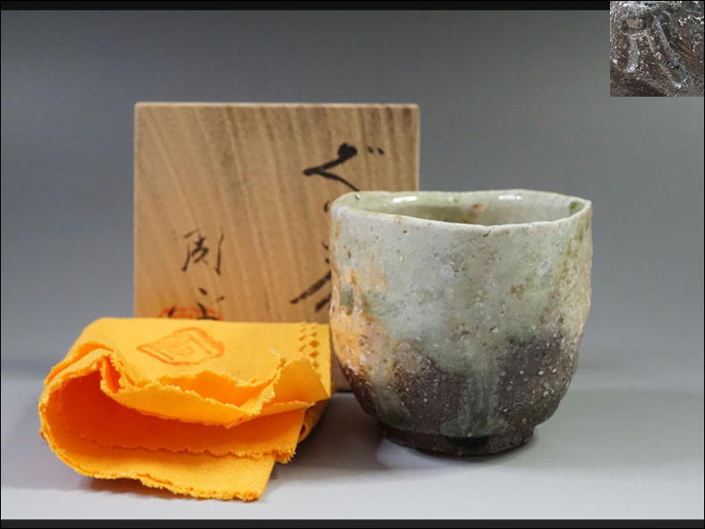 ヤフオク! -「藤岡周平」の落札相場・落札価格