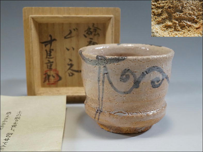 ヤフオク! -「三玄窯」の落札相場・落札価格 ヤフオク! -「三玄窯」の落札相場・落札価格