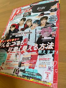 月刊ポップティーン　TXTポスター付き