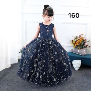 在庫限りSALE160センチ 新商品 スターキラキラ 子供ドレス ロングワンピース パーティードレス 演奏会 発表会 ロング