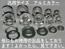 アルミスペーサーカラー内径8mm×外径15mm×厚さ2mm×2ケ M8ロッドエンドに!シフトロッド等に！検#CUSCOクスコブリッツRSR86自作TRD_画像7