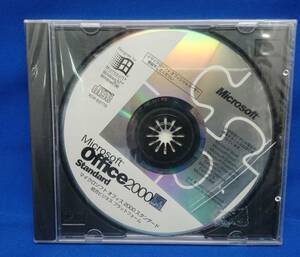 【未開封】正規品 Microsoft Office 2000 Standard Word,Excel,PowerPoint,Outlook,InternetExplorer,IME オフィス,エクセル，ワード