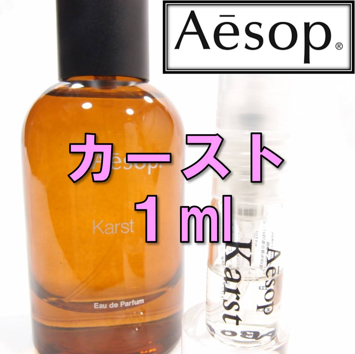 超特価コーナー イソップ カースト オードパルファム 50ml acsenda.com