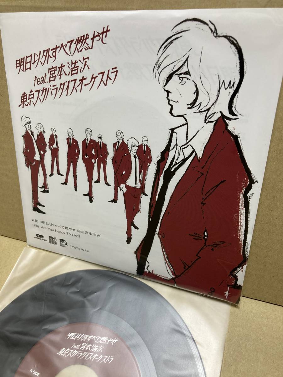 2023年最新】ヤフオク! -スカパラ レコードの中古品・新品・未使用品一覧